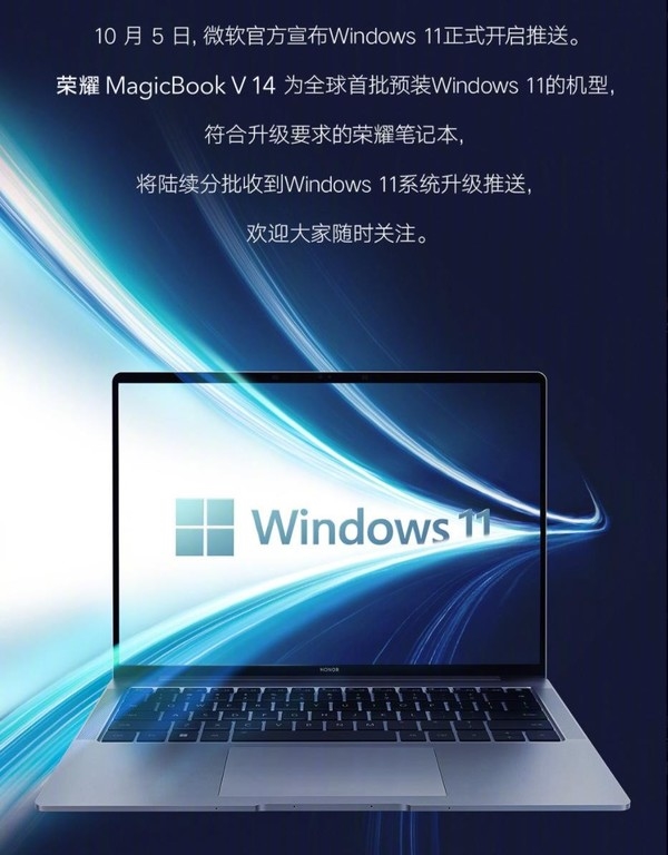 微软Win11正式版如何更新升级？