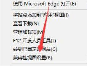 Win11正式版系统如何设置兼容性视图？