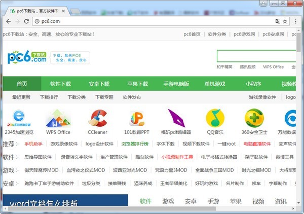 谷歌浏览器(chrome)