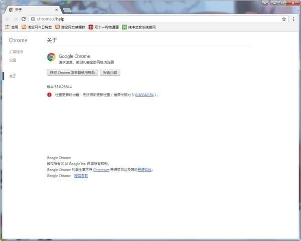 谷歌浏览器(chrome)