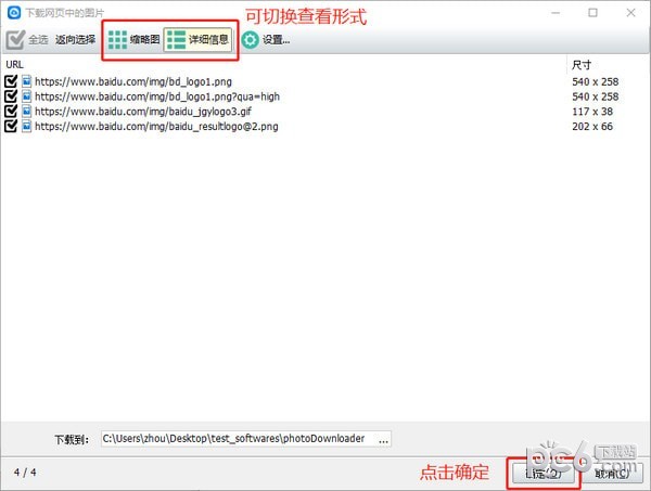 神奇网页图片下载机