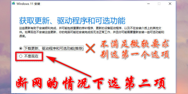 7代CPU支持Win11系统吗？不支持如何安装Win11？
