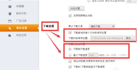 猎豹浏览器下载时打开网页速度慢怎么办