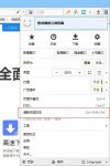 傲游浏览器隐私保护措施