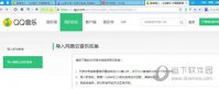 QQ音乐怎么导入网易云音乐歌单?网易云歌单导入QQ音乐教程