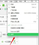 360浏览器图片放大镜怎么开 360浏览器图片放大镜设置方法