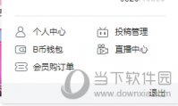 bilibili如何更改绑定手机号 哔哩哔哩更改绑定手机号的教程