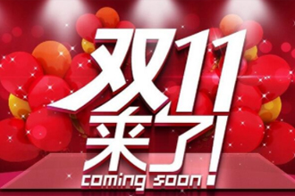 2021天猫淘宝双十一活动规则 2021双十一红包攻略