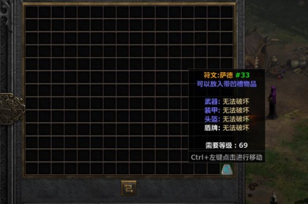 暗黑破坏神2重制版符文宝石堆叠MOD