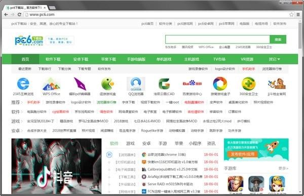 谷歌浏览器(Chrome)