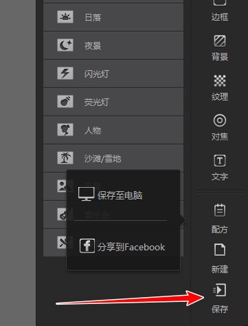 Fotor(照片优化编辑器)