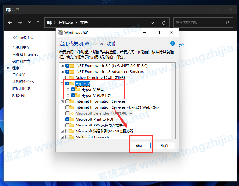 Win11系统安装Android子系统完整教程