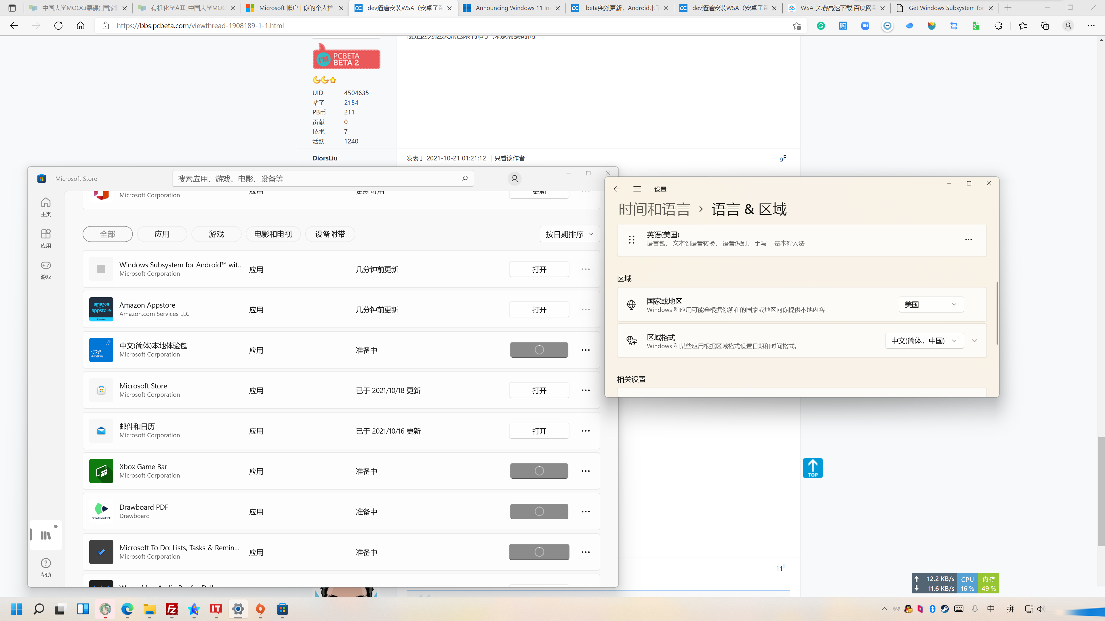 Win11 Dve通道怎么安装安卓子系统？Dev通道安装WSA（安卓子系统）教程