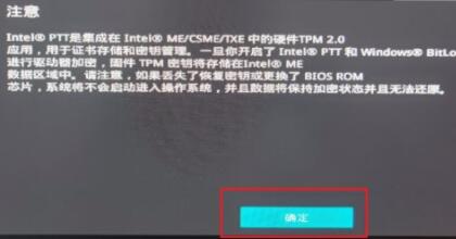 华硕b450主板安装Win11系统的方法