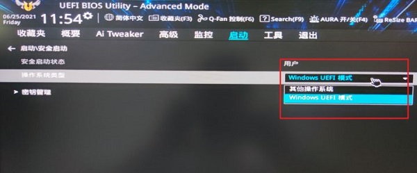 华硕b450主板安装Win11系统的方法