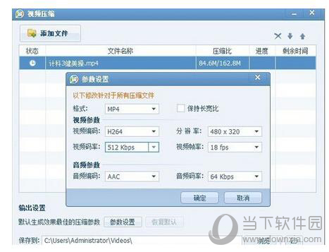 QQ影音如何压缩视频 视频文件压缩操作步骤