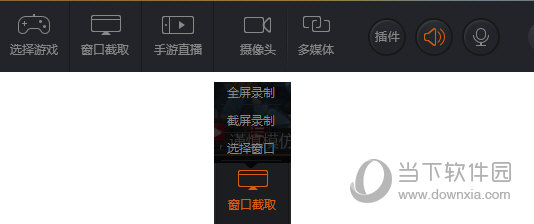 斗鱼直播伴侣怎么直播?斗鱼直播伴侣游戏直播教程