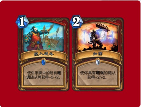 炉石传说乱斗撕牌大战卡组推荐 炉石传说乱斗撕牌大战最强卡组攻略