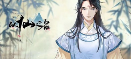 以仙之名画符怎么画 以仙之名画符技巧方法分享