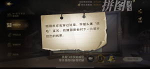 哈利波特拼图寻宝10.21攻略 哈利波特拼图寻宝10.21拼图全位置