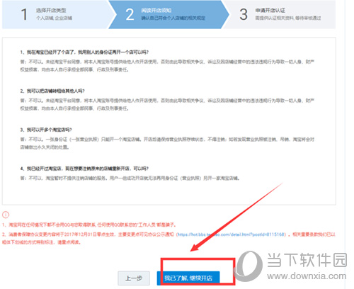实体店房租太高怎么办 教你如何在淘宝上开网店