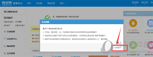 实体店房租太高怎么办 教你如何在淘宝上开网店