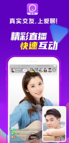 爱聊直播赚钱吗？爱聊直播靠什么赚钱？