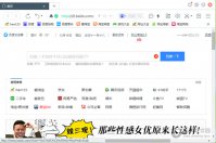 百度浏览器快捷键有哪些 百度浏览器常用快捷键大全