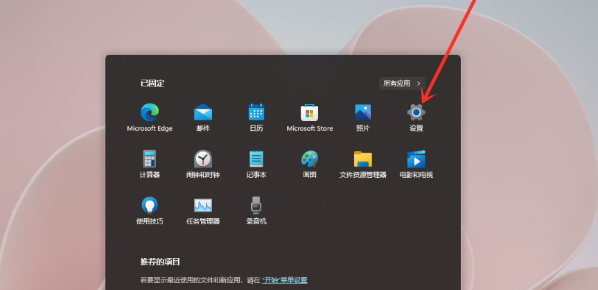 Win11系统如何在开始菜单添加快捷方式？