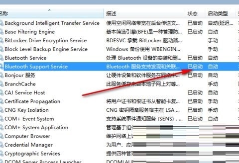 Win11设备和打印机页面为空白的解决办法