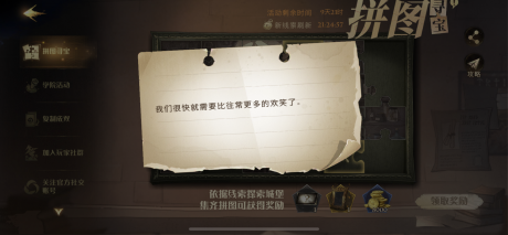 哈利波特我们很快就拼图位置详情 哈利波特魔法觉醒拼图我们很快就位置