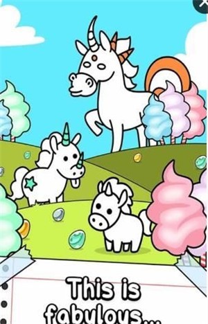 独角兽的进化