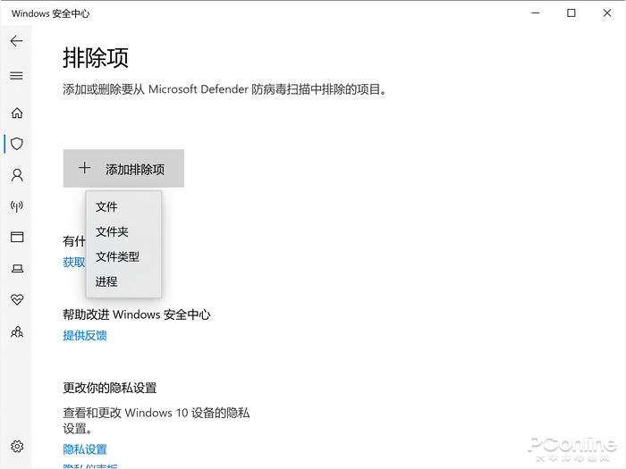 Win10/Win11系统排除 Defender 误杀的技巧