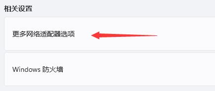 安装Win11系统之后不能联网怎么办？