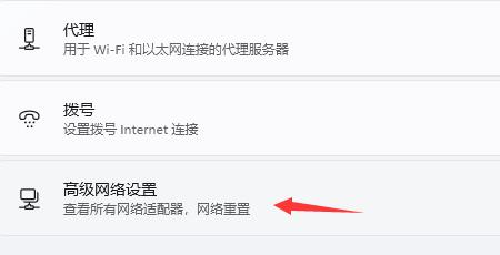 安装Win11系统之后不能联网怎么办？