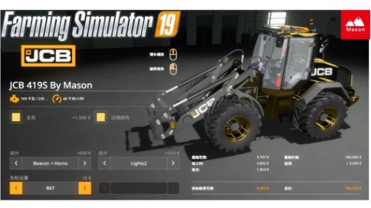模拟农场19梅森JCBMOD
