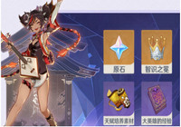 原神绝念百裂之寮奖励是什么 原神绝念百裂之寮打法攻略