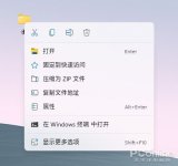 Win11正式版恢复完整右键菜单的方法
