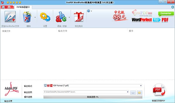 FoxPDF WordPerfect to PDF Converter(WordPerfect转换成PDF转换器)