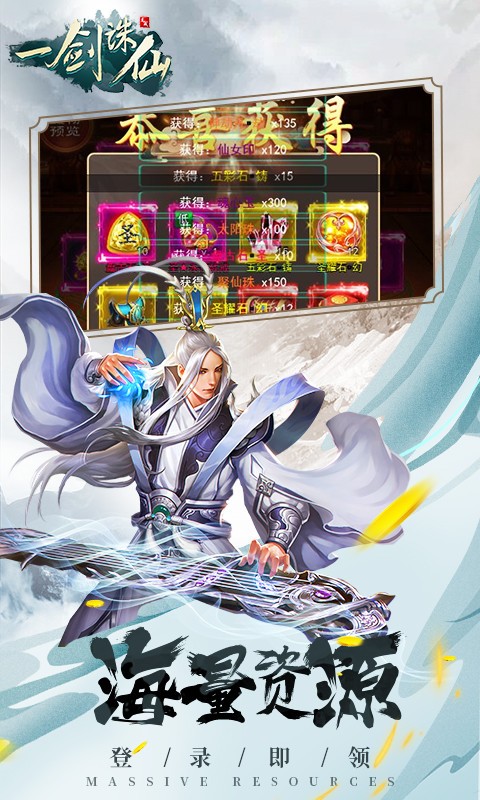 一剑龙戒诛仙