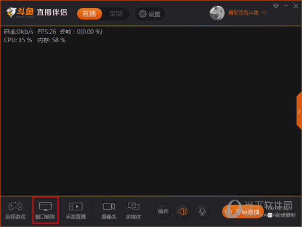 斗鱼伴侣怎么截屏录制?斗鱼直播伴侣截屏录制教程