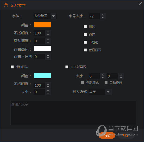 斗鱼伴侣怎么添加文字?斗鱼直播伴侣文本添加教程
