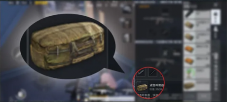 和平精英紧急呼救器怎么用 和平精英紧急呼救器使