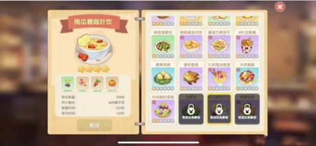 摩尔庄园南瓜糖蔬叶饮怎么获得 摩尔庄园南瓜糖蔬