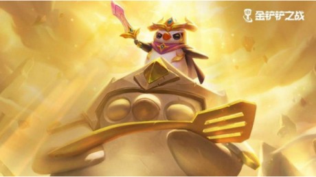 金铲铲之战装备狂欢最强阵容推荐 金铲铲之战装备