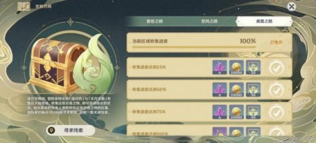 原神肃霜之路宝箱位置在哪 原神肃霜之路宝箱位置