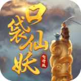 口袋妖仙