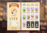 摩尔庄园南瓜糖蔬叶饮怎么获得 摩尔庄园南瓜糖蔬