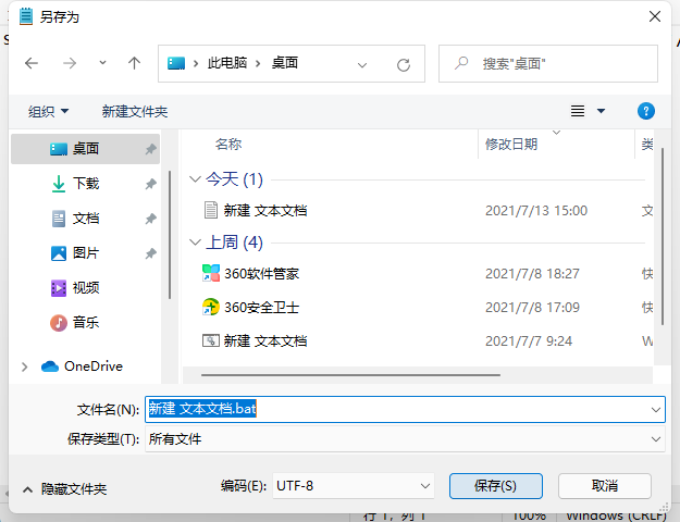 微软正版Win11密钥_官方Win11激活码/序列号