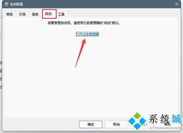 如何关闭广告?Win11系统关闭桌面弹窗的方法